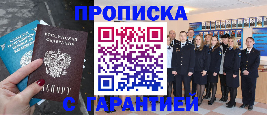 прописка иностранных граждан в Североморске