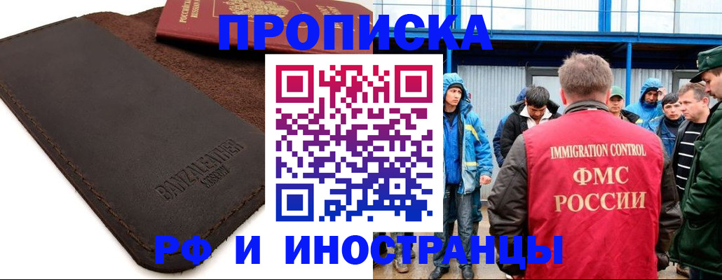 временная регистрация госуслуги в Североморске